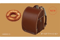 「ミスタードーナツ」×「フィットちゃん」コラボランドセル、新色登場で（全8色）展開に！オールドファッション、ダブルチョコレートをイメージした「クラシックシリーズ」が仲間入り
