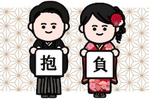 【新年の抱負】 世間の意外な “達成率” が明らかに―？　達成できた人たちが「やっていた」こととは