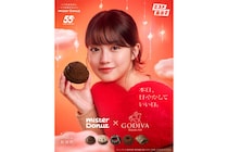 ミスド×GODIVAの新CM公開！ 今田美桜「甘やかしていい日」にドーナツを頬張る、至福の表情にくぎ付け