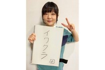 「死ぬ確率高いやつと結婚せんくない？」蛙亭イワクラ（35）、オズワルド伊藤（36）との破局理由に共感の嵐