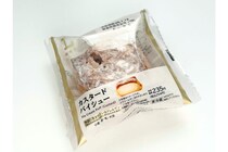 【ジョブチューン】で圧倒的存在感…！「ローソン」の「カスタードパイシュー」254円。プロも絶賛した“うまさ”を改めて噛み締める