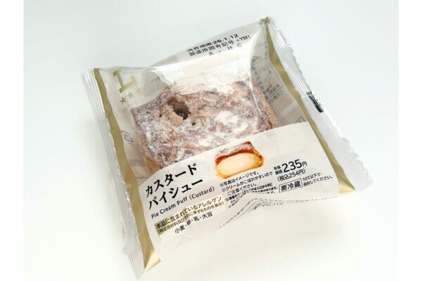 【ジョブチューン】で圧倒的存在感…！「ローソン」の「カスタードパイシュー」254円。プロも絶賛した“うまさ”を改めて噛み締める