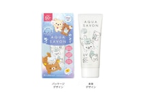 「リラックマ」がUVケアをお手伝い「アクアシャボン」から“うみリラきぶん"デザインの日焼け止めが登場！