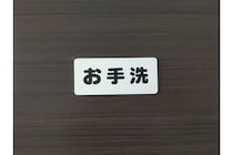 《旦那のトイレ時間》ぶっちゃけ長いと感じる妻が多発…。トイレの中で旦那たちがしているコトとは？