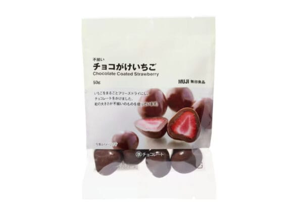 【無印良品】4月から“値上げ”を発表。「不揃い チョコがけいちご」「ぽち菓子」各種ほか(118品目)、コーヒーサービスが対象