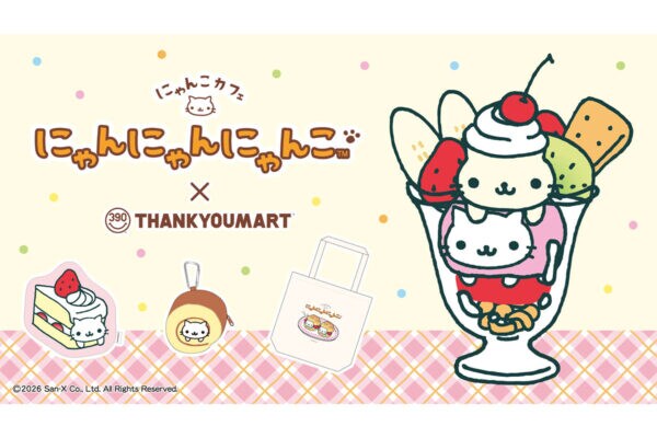 平成レトロブームで再注目「にゃんにゃんにゃんこ」×「サンキューマート」2月22日の「猫の日」にちなんだ（全19アイテム）が集結！