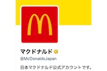 【マクドナルド】「ピジャぁあ」謎の絶叫投稿にネット騒然！ 荒ぶる“残像”の正体は…待望の「最強コラボ」だった