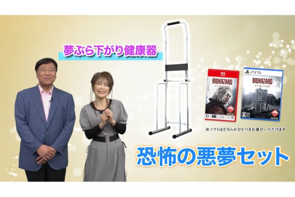 【衝撃】夢グループがホラーゲームと“謎コラボ”！ カオスすぎる映像にSNS民「その発想はなかった」「誰が買うねんw」ある意味で絶叫