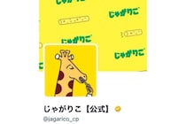 SNSで話題沸騰「青いじゃがりこ」が待望の復活！魚介のうま味と驚きの青色で“二度見必至”