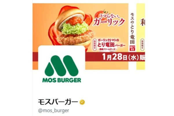 【癒やし】モスバーガー公式が 《猫だらけ》 に！？　1.1万いいねの “神企画” 　「抱っこしたい」「モスのこういうとこ大好き」