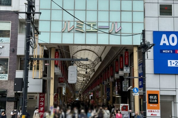 新生活始めるなら…賃貸で人気の街ランキング《首都圏版》発表！9位：綾瀬、5位：高円寺…1位は…？家賃高騰時代に支持されるコスパ最強エリアがズラリ