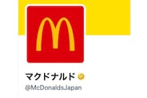 「マクドナルド」値上げと同日に“伝説のメニュー”が復活「懐かしい味がします」青春の記憶がよみがえるメニューに反響