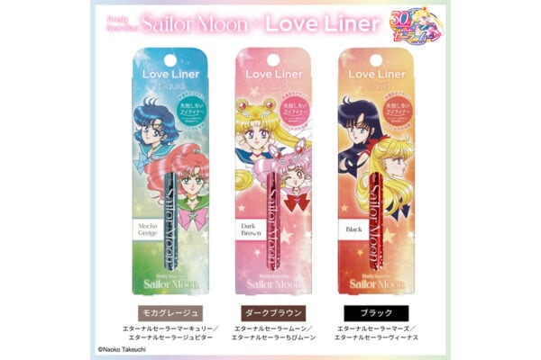 「ラブ・ライナー」×「美少女戦士セーラームーン」 原作イラストをあしらった華やかな限定デザイン（全3種）
