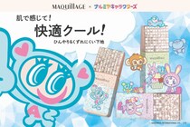 「マキアージュ」×「ナルミヤキャラクターズ」夏を快適に過ごすクールな下地（全3種）新登場！
