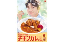 【すき家】“本日も、ほろほろ日和。”「炭火焼きほろほろチキンカレー」 スプーンでほぐれる柔らかさ（全5品）