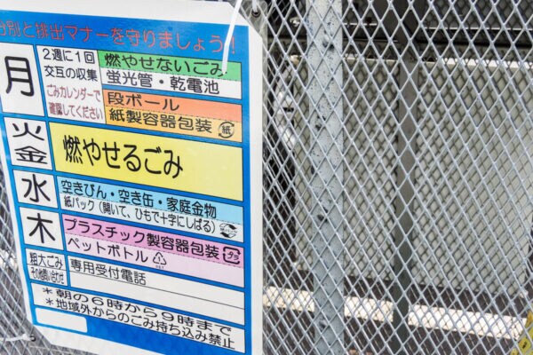 「未加入者が得するってありえん」自治会当番のゴミ当番問題…「納得いかない」不公平感に不満の声
