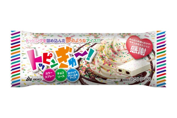 売れすぎて販売中止【赤城乳業】“カラースプレーがたっぷり”SNSで話題になった「トッピンぎゅ〜!」が帰ってきた！