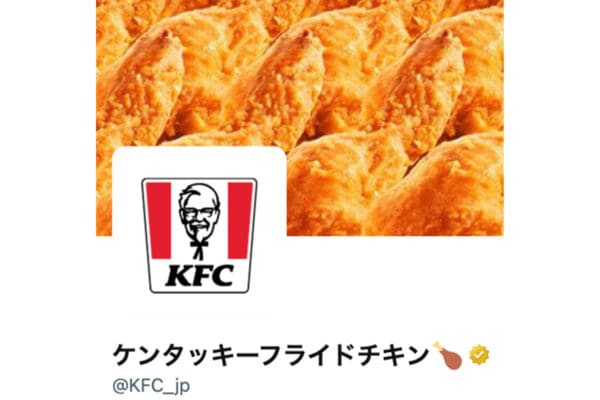 【KFC】「また会えるかな…」ケンタッキー公式の“匂わせ投稿”にネット騒然! 8年の歳月をかけたヒット商品が復活の予感!?