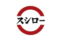 「スシロー」がブランドロゴを改定。アルファベット表記のロゴマークを新たに策定