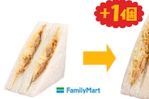 【ファミマ】「怖いか？ お値段そのまま、1個増やした私たちが」…　45％増量、ドでかサンドイッチに「ファミマの本気」「端まで具が」