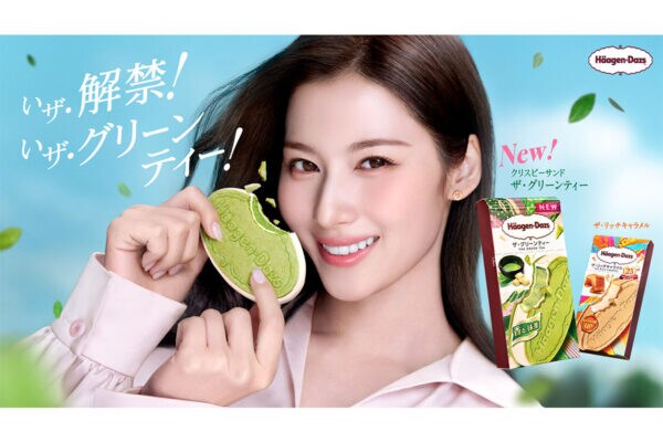 「TWICE」サナ、はじける笑顔で「いザ・解禁！いザ・グリーンティー！」ハーゲンダッツ新CMで茶目っ気たっぷりな姿を披露