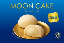 「東京ミルクチーズ工場」の新商品「ムーンケーキ」チーズのコク、なめらかなミルク風味のクリーム入り、東京駅で発売！