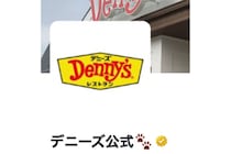 【デニーズ】“新ロゴ”発表！ 赤い新ロゴ、デザインに込められた“意味”とは？