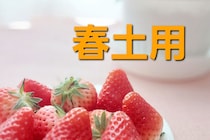 知ってた！？春にもある「土用」の日…でも、一体何を食べるの！？2026年は《4月30日》がラストチャンス