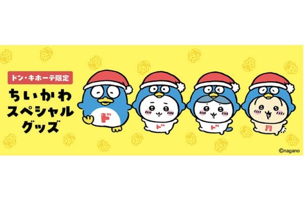 【ドン・キホーテ限定】「ドンペン」×「ちいかわ」コラボグッズが新登場！前髪クリップ、3Dスポンジなど、雑貨アイテムが多数ラインアップ