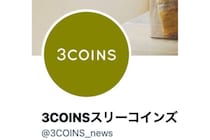 【スリコ】価格バグ起きる「財布に優しすぎる」"うるちゅるコスメ”新作に熱視線「透明のポーチに入れたい」