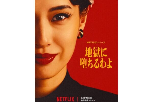 【地獄に堕ちるわよ】どこまでが本当?“細木数子の真実”とは…。娘・細木かおり「語られなかった事実をお伝えします」