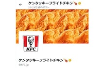 【KFC】ケンタッキー “おなじみロゴ” 変更、 「小さな体」⇒「ツインテールおじさん」へ…？　SNSが湧いた新デザイン