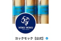 【ヨックモック】まるで“飲むシガール”。新感覚の体験型デザート「クーシェ」とは？