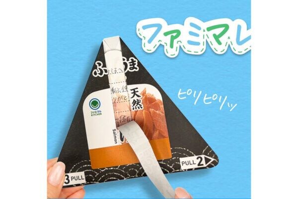 「じわるw」と話題…？ 【ファミマ】 おむすび型 《100円レターセット》　「友達に手紙出すのに良いな！」　コッペパン型・カフェカップ型も