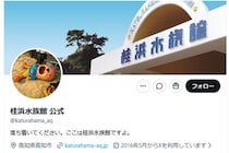 「横浜流星かと…」イケメンすぎる“水族館”の飼育スタッフにSNS騒然！愛くるしいカワウソが霞んで見える！？“圧倒的ビジュ”に悶絶の声