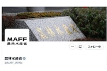 「エヴァ風？」「子どもに通じるのか？」農林水産省公式の“夏休みイベントのお知らせ”が強インパクト！“役所っぽくない”尖ったデザインに賛否の声