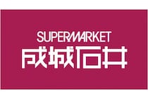 【成城石井】冷やしてもしっとり“進化形シュトーレン”とは？ トロピカルな新作がお目見え