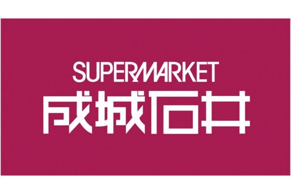 【成城石井】冷やしてもしっとり“進化形シュトーレン”とは？ トロピカルな新作がお目見え