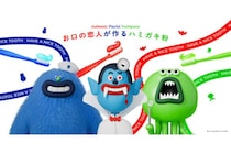 【ロッテ】“お口の恋人”が「歯磨き粉」発売！？　もちろんキシリトール配合、カラフル＆ユニークな全3種類