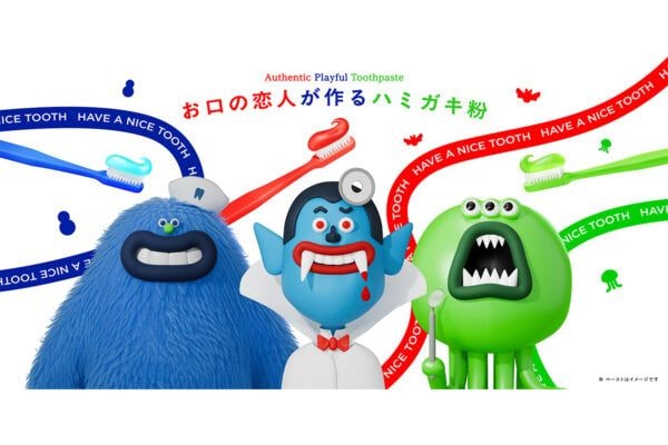 【ロッテ】“お口の恋人”が「歯磨き粉」発売！？　もちろんキシリトール配合、カラフル＆ユニークな全3種類