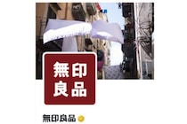 「ビールもOKは革命レベル」　ネット民が大絶賛… 【無印】 “炭酸に使える保冷ボトル” 「ありそうでなかった」「夏を無双」