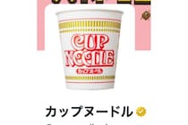 【カップヌードル】“史上初"お湯を使わない新作とは…「コレは純粋に気になる」攻めすぎた発想に1万3000いいね超え