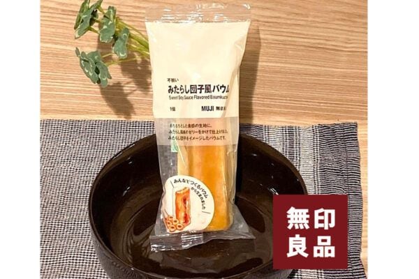 「無印からも【ジェネリックもっちゅりん】が!?」 消費者、高まる “もちもち食感” ニーズ 「並ばなくても食べられるなら」