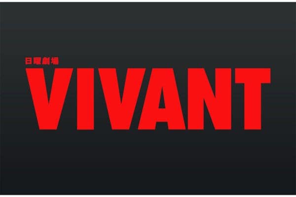 「別パン…www」VIVANTの“あの組織”がコラボ!?老舗パン屋が放った新作パンがSNSで話題 パン好きも期待する“意外な完成度