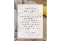 【熊本地震】イオンのペットショップが動物たちの無事を報告！「涙が出た」SNSに安堵の声集まる