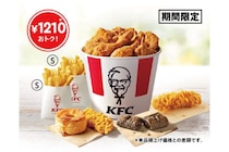 【KFC】“最大1210円”おトク「お盆バーレル」が今年も登場！ペタペタシールで夏の思い出づくりも楽しめる（全2セット）