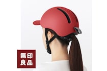 「ダサさ軽減されて良き」 【無印良品】自転車ヘルメット、発売前からSNS注目…　「命も前髪も大事」 “髪型崩れる” を解消？