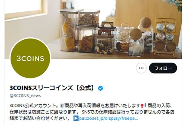 「スリコがまた爆弾投下してきた～」「かわいすぎ」3COINS「ペットアニバーサリー」にSNS期待の声！「絶対買う」「ぬいに合いそう」