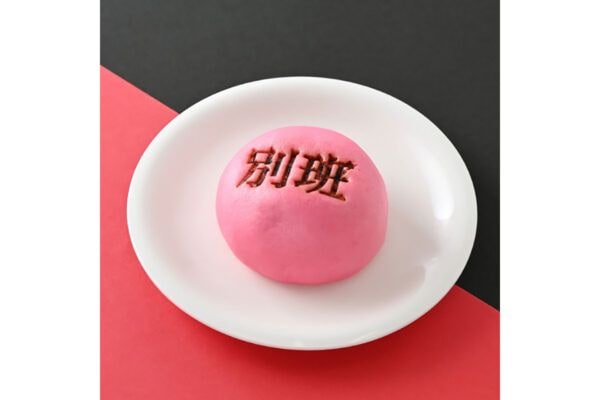 ファミマ×『VIVANT』コラボがアツい！ 激レアキーアイテム「別班饅頭」がついに商品化！？「日常がVIVANT化」「極秘じゃないじゃん」SNSでツッコミと歓喜の嵐