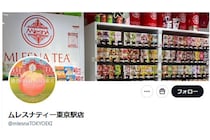 「また閉店…！？」スリランカ発の高級紅茶「ムレスナティー」東京駅店が8月末で閉店、「ラクーア店に続き…」ファンから嘆きの声